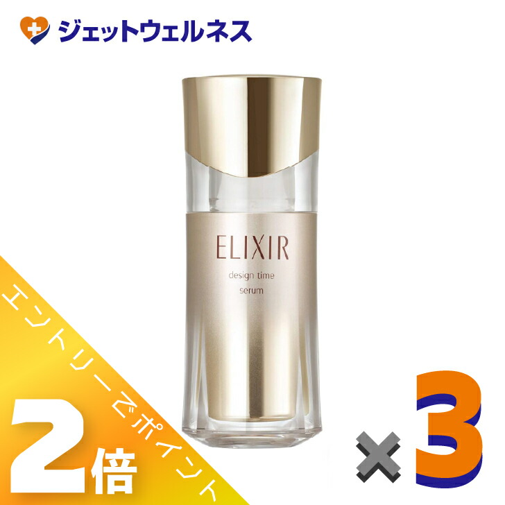 ≪6月も1ヶ月間全商いものP2倍！≫【かざり付ける品】エリクシールシュペリエル デザインタイムセラム 40mL ×3個〔つや玉・高役立つこと美容液〕