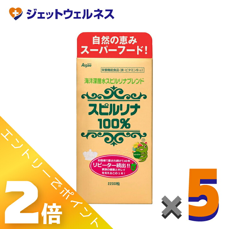 ≪百貨店SALE継続期間中！全商いものP2倍！≫【加えること】綿津見深層水スピルリナブレンド100％ 2200粒 ×5個〔スピルリナ・思わしい守りつづける〕