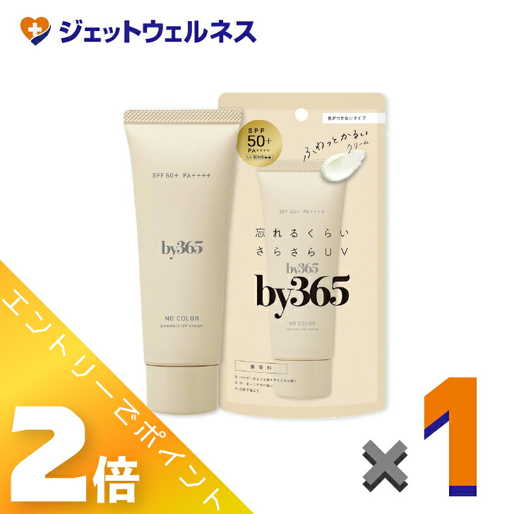 【楽天市場】≪マラソン期間中は全商品P2倍！≫【化粧品】by365 パウダリーUVクリームa 無香料 60g ×1個〔バイサンロクゴ・日焼け ...