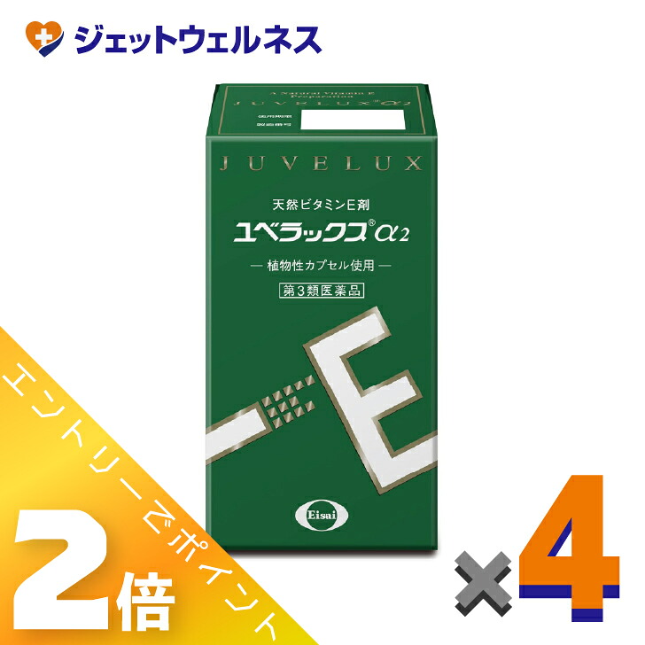 ≪百貨店SALE継続期間中！全商いものP2倍！≫【第3類飲み薬】ユベラックスα2 240宇宙カプセル ×4個〔肩こり・手足の知覚麻痺〕