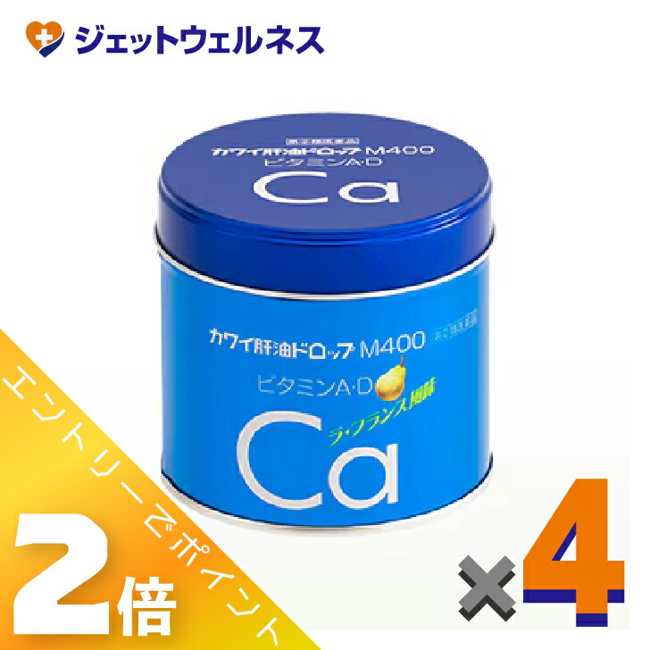 ≪百貨店SALE継続期間中！全商いものP2倍！≫【第(2)類飲み薬】カワイ肝油落っこちるM400 180粒 ×4個〔目のかわき切る感・くる病止めること〕
