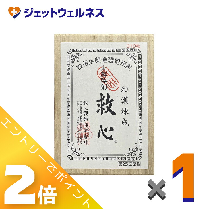 ≪6月も1ヶ月間全商いものP2倍！≫【第2類飲み薬】救心 310粒 ×1個〔動悸・喘ぐ〕