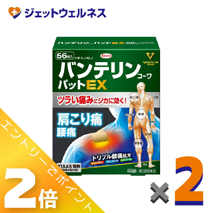 ≪4月も継続！毎日全商品P2倍！≫【第2類医薬品】バンテリンコーワパットEX 56枚 ×2個 ※セルフメディケーション税制対象〔腰痛・関節痛〕