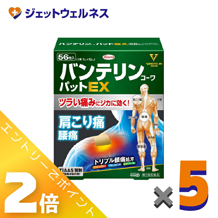 ≪4月も継続！毎日全商品P2倍！≫【第2類医薬品】バンテリンコーワパットEX 56枚 ×5個 ※セルフメディケーション税制対象〔腰痛・関節痛〕