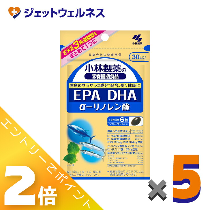 【加えること】小林製薬の栄養物助けること食料雑貨類 EPA DHA α-リノレン酸 180粒 ×5個〔ゼロ3系脂肪酸・思わしい言い慣わし〕