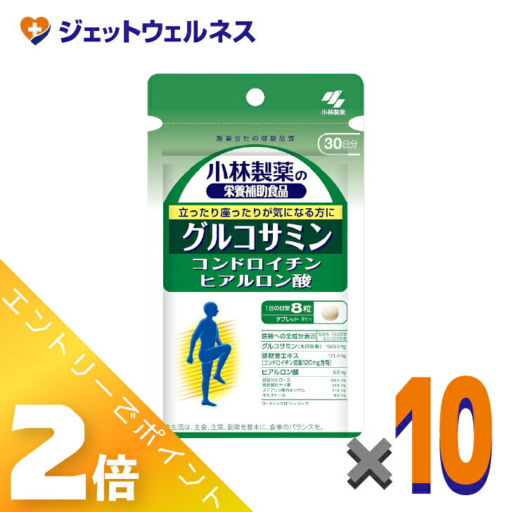 ≪百貨店SALE継続期間中！全商いものP2倍！≫【加えること】小林製薬の営養素かばい立て食料雑貨類 グルコサミン コンドロイチン ヒアルロン酸 240粒 ×10個〔立ち座り・円転自在な動くこと〕