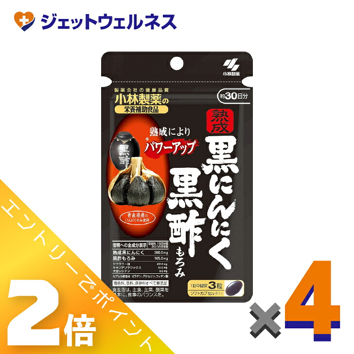【楽天市場】≪マラソン期間中は全商品P2倍！≫【サプリメント】小林製薬の栄養補助食品 熟成黒にんにく 黒酢もろみ 90粒 ×4個〔元気サポート ...