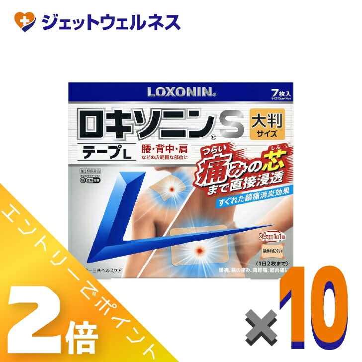 ≪5月も継続！毎日全商品P2倍！≫【第2類医薬品】ロキソニンSテープL 7枚 ×10個 ※セルフメディケーション税制対象〔関節痛・肩の痛み〕