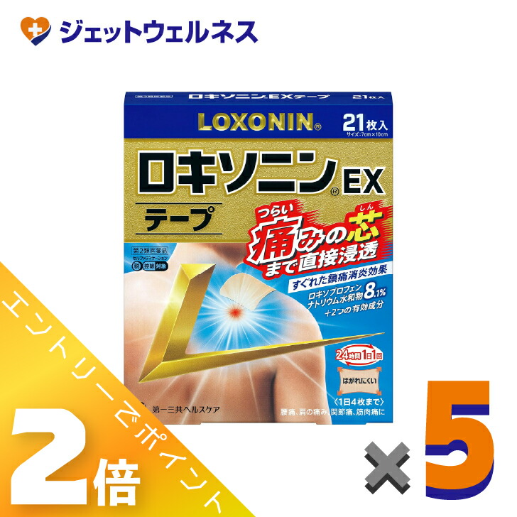≪5月も継続！毎日全商品P2倍！≫【第2類医薬品】ロキソニンEXテープ 21枚 ×5個 ※セルフメディケーション税制対象〔腱鞘炎・腰痛〕