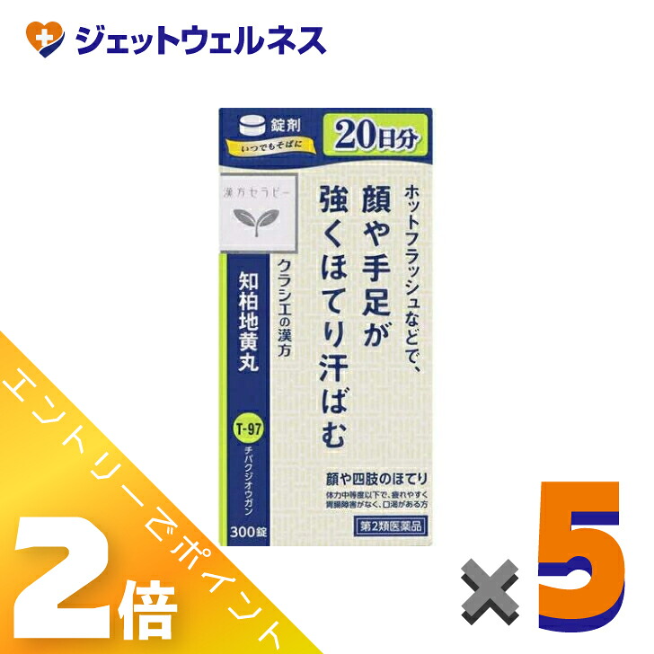 ≪4月も継続！毎日全商品P2倍！≫【第2類医薬品】JPS知柏地黄丸料エキス錠N 300錠 ×5個