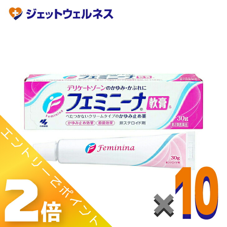 ≪5月も継続！毎日全商品P2倍！≫【第2類医薬品】フェミニーナ軟膏S 30g ×10個 ※セルフメディケーション税制対象