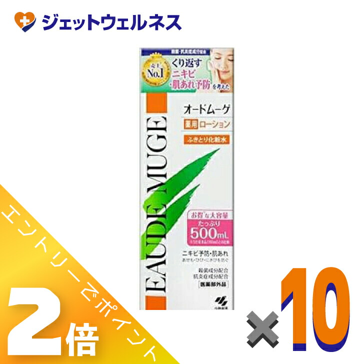 ≪6月も1ヶ月間全商いものP2倍！≫【治療薬部外品】オードムーゲ 薬用ローション剤 500mL ×10個