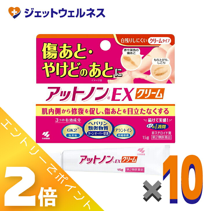 ≪6月も1ヶ月間全商いものP2倍！≫【第2類飲み薬】アットノンEX 皮膚軟化剤 15g ×10個