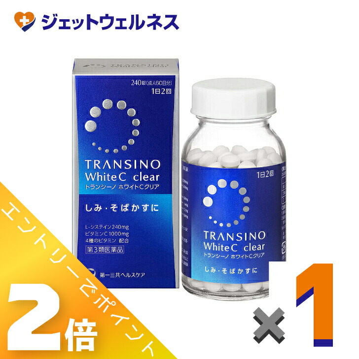 【楽天市場】≪マラソン期間中は全商品P2倍！≫【第3類医薬品】トランシーノ ホワイトCクリア 240錠：ジェットウェルネス