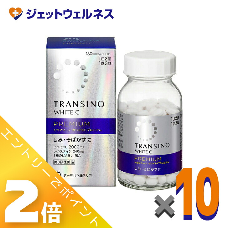 ≪百貨店SALE継続期間中！全商いものP2倍！≫【第3類飲み薬】トランシーノ 白いことC割り増し金 180錠 ×10個