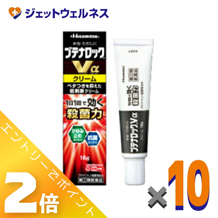 ≪4月も継続！毎日全商品P2倍！≫【第(2)類医薬品】ブテナロックVαクリーム 18g ×10個※セルフメディケーション税制対象〔水虫薬〕 8,701円
