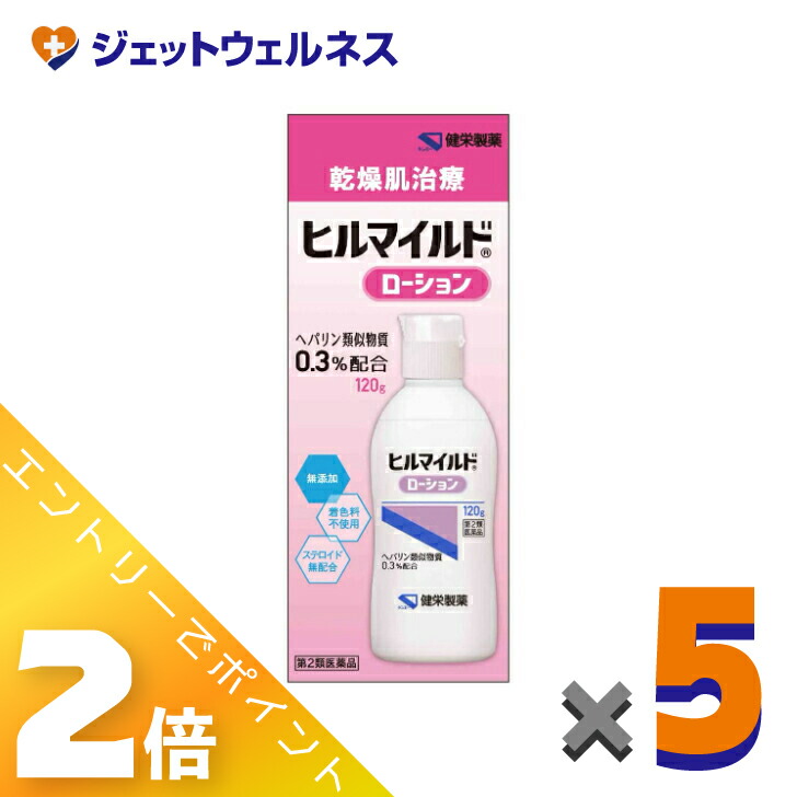 ≪百貨店SALE継続期間中！全商いものP2倍！≫【第2類飲み薬】ヒルマイルドローション 120g ×5個
