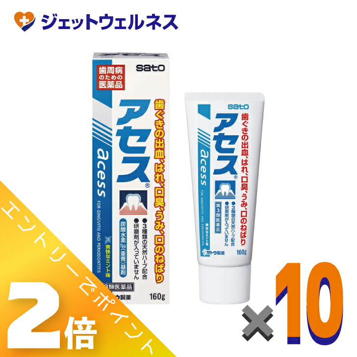 ≪4月も継続！毎日全商品P2倍！≫【第3類医薬品】アセス 160g ×10個