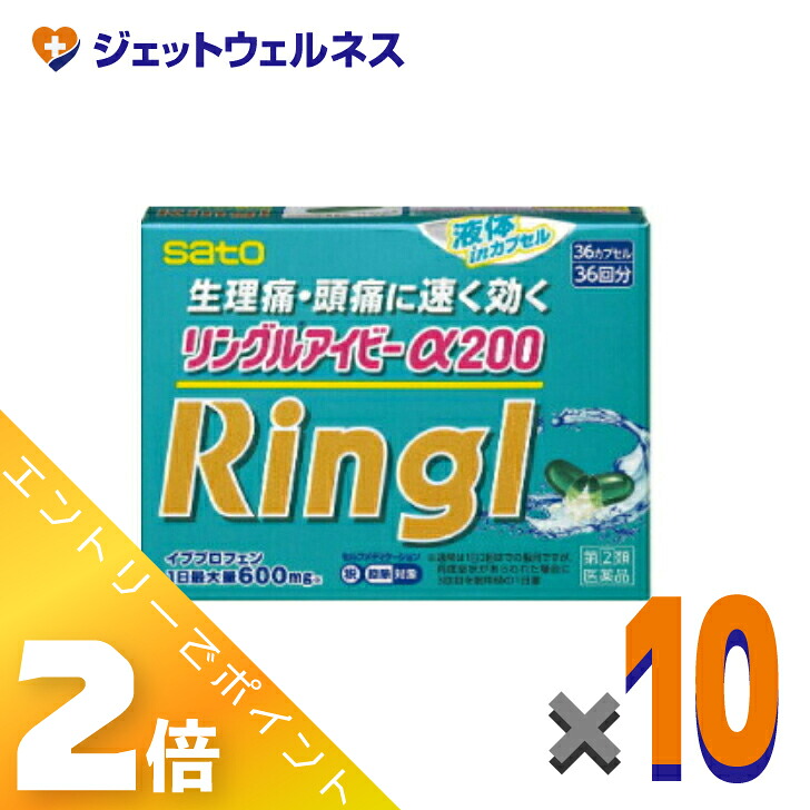 ≪百貨店SALE継続期間中！全商いものP2倍！≫【第(2)類飲み薬】リングルアイビーα200 36宇宙カプセル ×10個 ※セルフメディケーション税制客体
