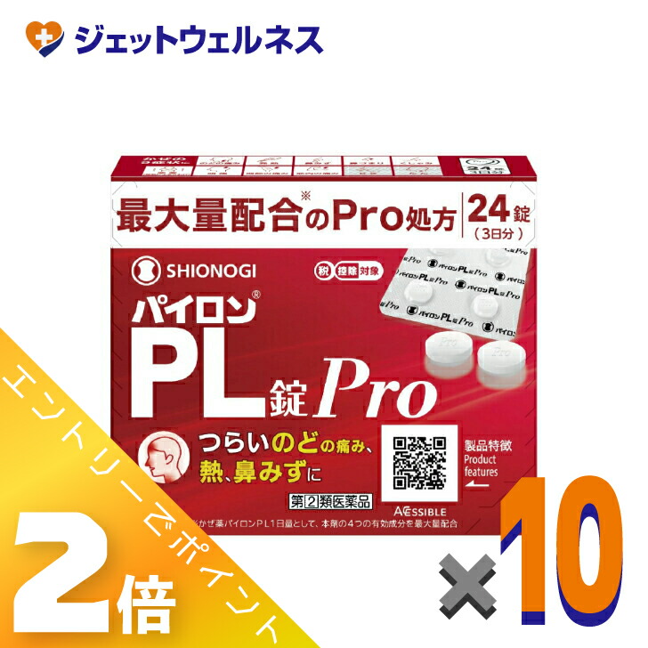 ≪百貨店SALE継続期間中！全商いものP2倍！≫【第(2)類飲み薬】パリア犬ロンPL錠Pro 24錠 ×10個 ※セルフメディケーション税制客体