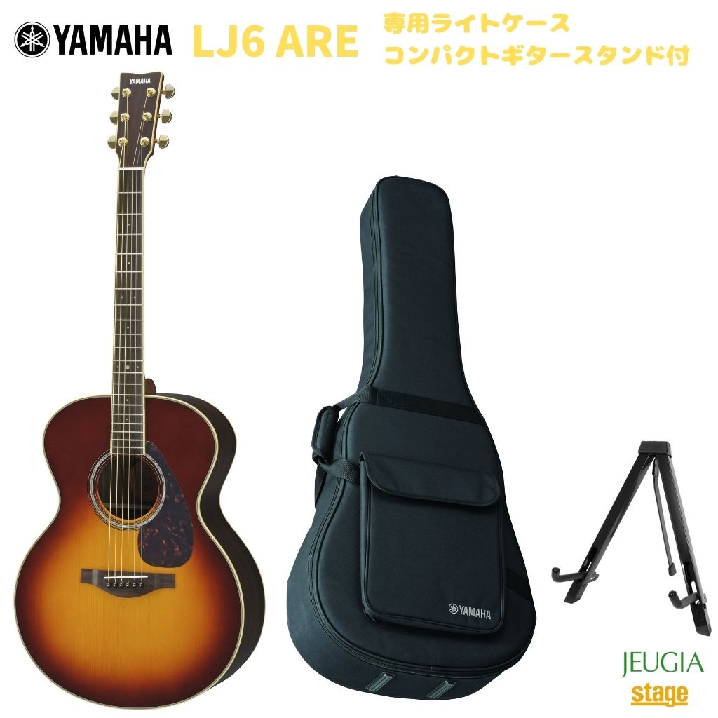 YAMAHA L-Series LJ6 ARE BS (Brown Sunburst) ヤマハ アコースティックギター Lシリーズ ブラウンサンバースト 【Stage－ Guitar SET】茶 LJ6ARE エレクトリック トップ単板 パッシブピックアップ搭載 ミディアムジャンボボディ