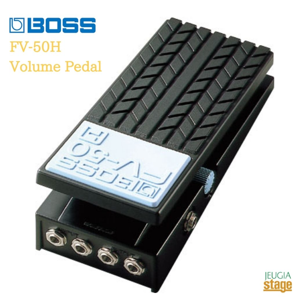 BOSS Volume Pedal FV-50H ボス ボリュームペダル 【Stage- Guitar Accessory】エフェクター