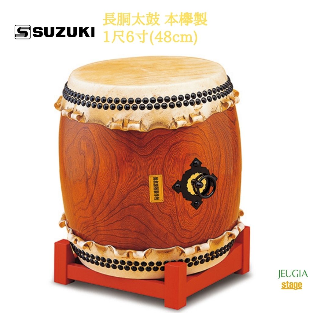 【楽天市場】SUZUKI 長胴太鼓 本欅製 1尺4寸(42cm)鈴木楽器販売