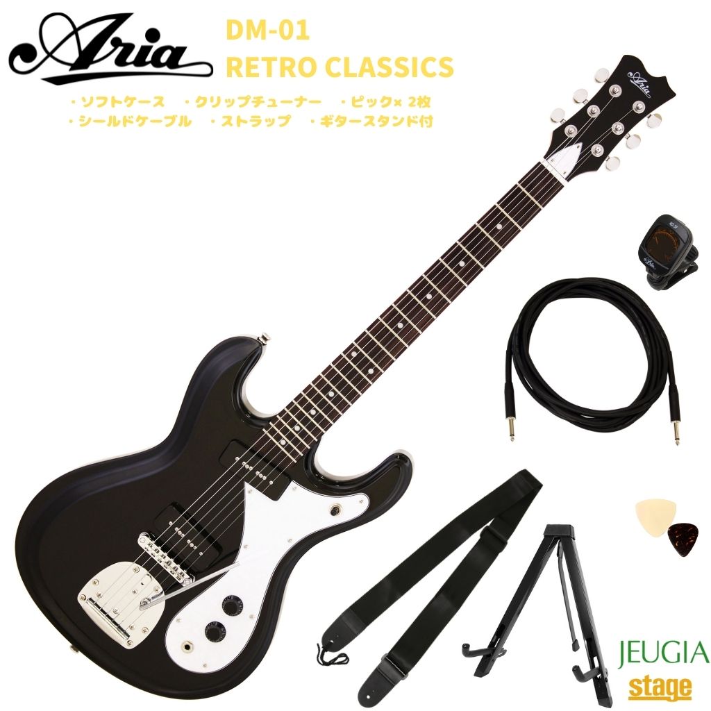 初心者7点セット ギター女子に人気急上昇中 Black Aria Pro Dm 01 Pro Ii Dm 01 Bk Black Retro Classicsアリア エレキギター レトロクラシックシリーズ ブラック 京都 Jeugia ジュージヤ 楽器