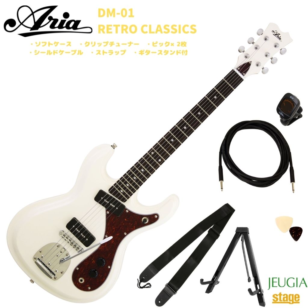 Ii ギター女子に人気急上昇中 Ii Vintage Aria 初心者7点セット Dm 01 Pro Vw Vintage White Pro Retro Classicsアリア エレキギター レトロクラシックシリーズ ホワイト 京都 Jeugia ジュージヤ 楽器