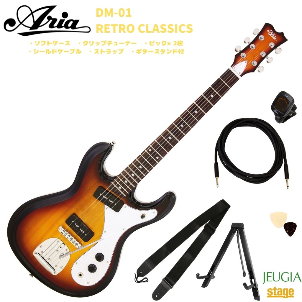 超安い価格販売 初心者7点セット ギター女子に人気急上昇中 Aria Pro Ii Dm 01 3ts 3tonesunburst Retro Classicsアリア エレキギター レトロクラシックシリーズ サンバースト Stage Rakuten Guitar Set 京都 Jeugia ジュージヤ 楽器 金庫通販