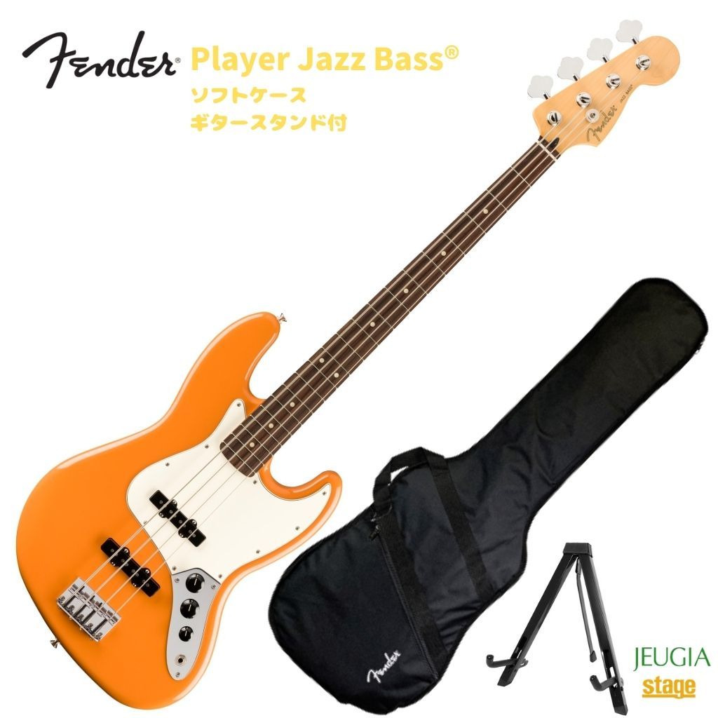 楽天市場】Fender Player Jazz Bass Buttercream Maple Fingerboard