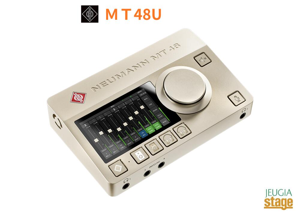 NEUMANN MT-48U ノイマン オーディオインターフェイス DSP 【Stage- Desk Top Music】録音 高精度ADコンバーター タッチスクリーン USB|京都 JEUGIA(ジュージヤ 楽器)