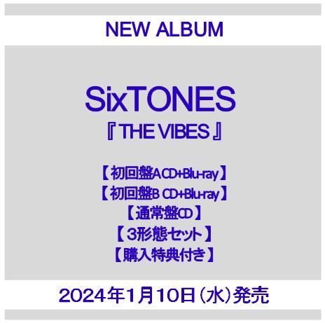 楽天市場】SixTONES『THE VIBES』【3形態セット】【初回盤A CD+DVD】+ 