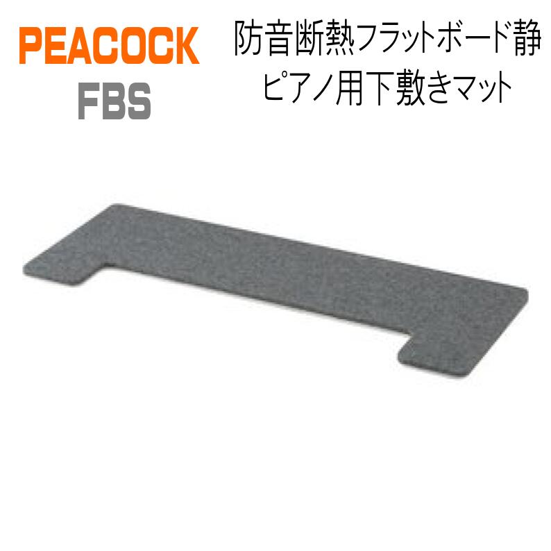 PEACOCK フラットボード 奥行き60cm Amazon | 吉澤 PEACOCK フラットボード 奥行き60cm ダーク
