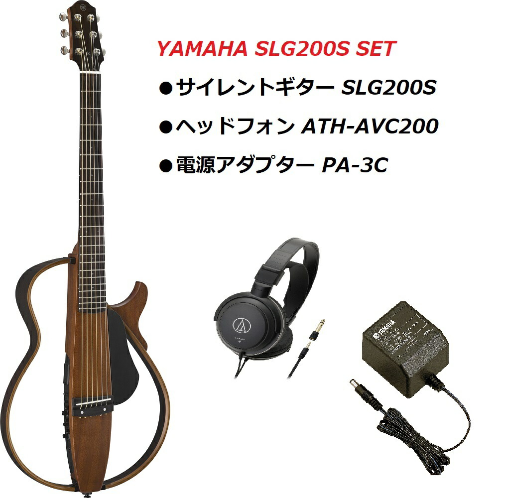 楽天市場】YAMAHA Silent Guitar SLG200S TBL & stereo headphones HP