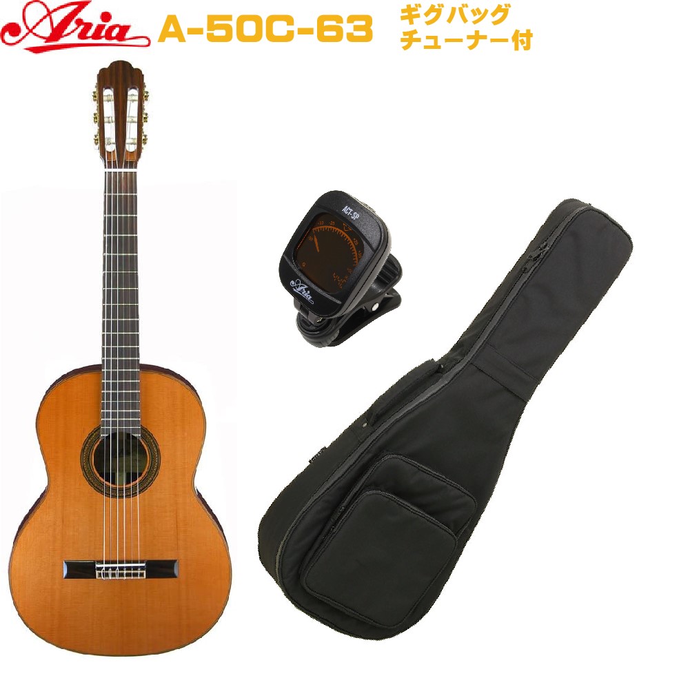 お得な特別割引価格） ARIA A-50C-63 Basic classic guitarアリア