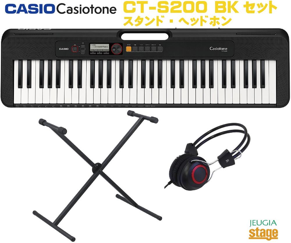 楽天市場】CASIO Casiotone CT-S200BK BLACK セット【スタンド