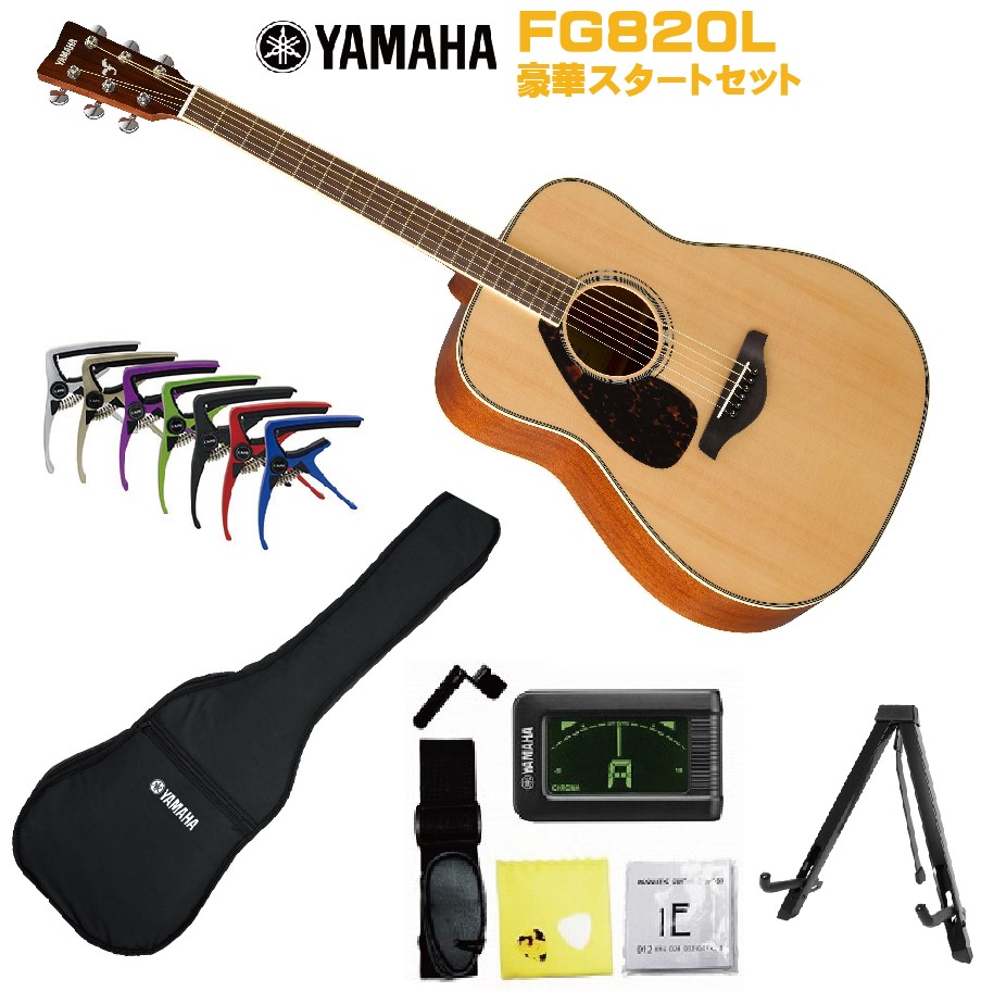 楽天市場】YAMAHA FG-820L NT ヤマハ アコースティックギター