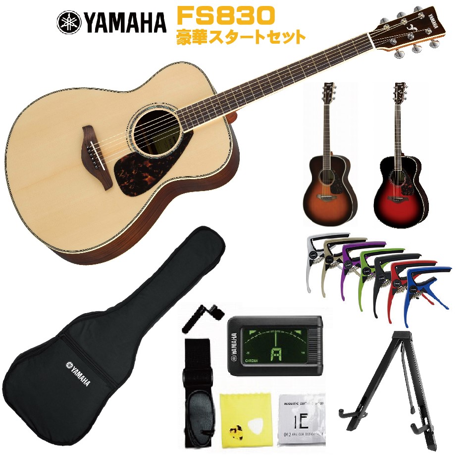 【楽天市場】YAMAHA FS-Series FS820 NTヤマハ 初心者セット 