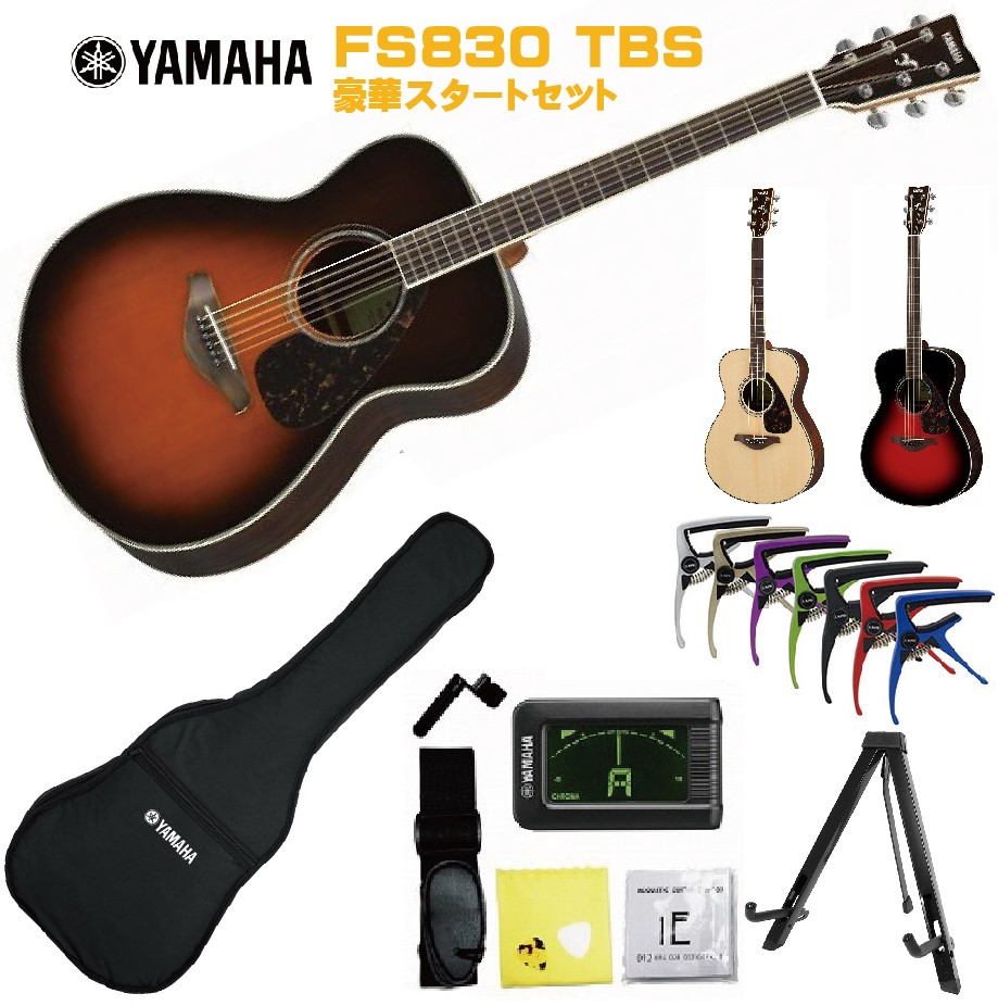 楽天市場】YAMAHA FS-Series FS820 BLヤマハ 初心者セット 入門用