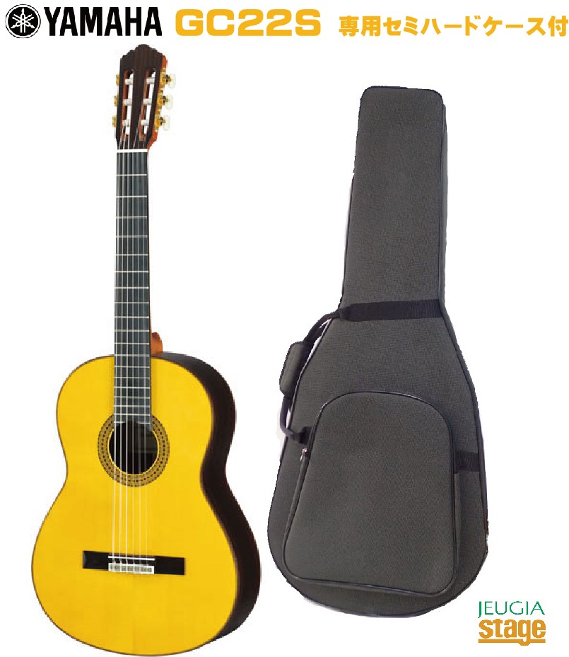 YAMAHA GRAND CONCERT GC22S ヤマハ クラシックギター グランドコンサート スプルース 【Stage- Guitar SET】