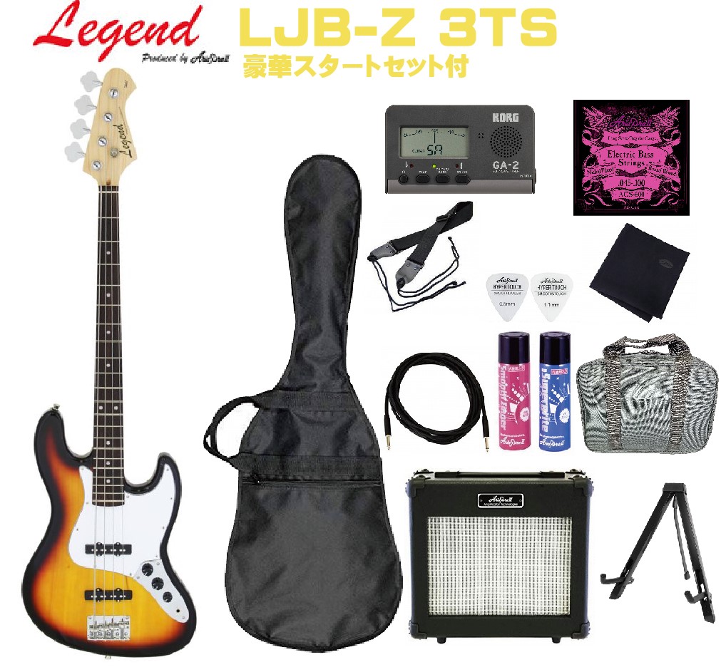 Legend LJB-Z 3TS 3 Tone Sunburst SET レジェンド エレキベース ジャズベース スリートーンサンバースト セット