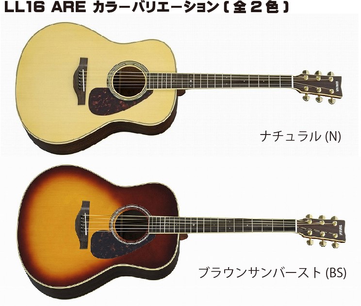 チープ YAMAHA LS6 ARE NT ナチュラル アコースティックギター初心者12