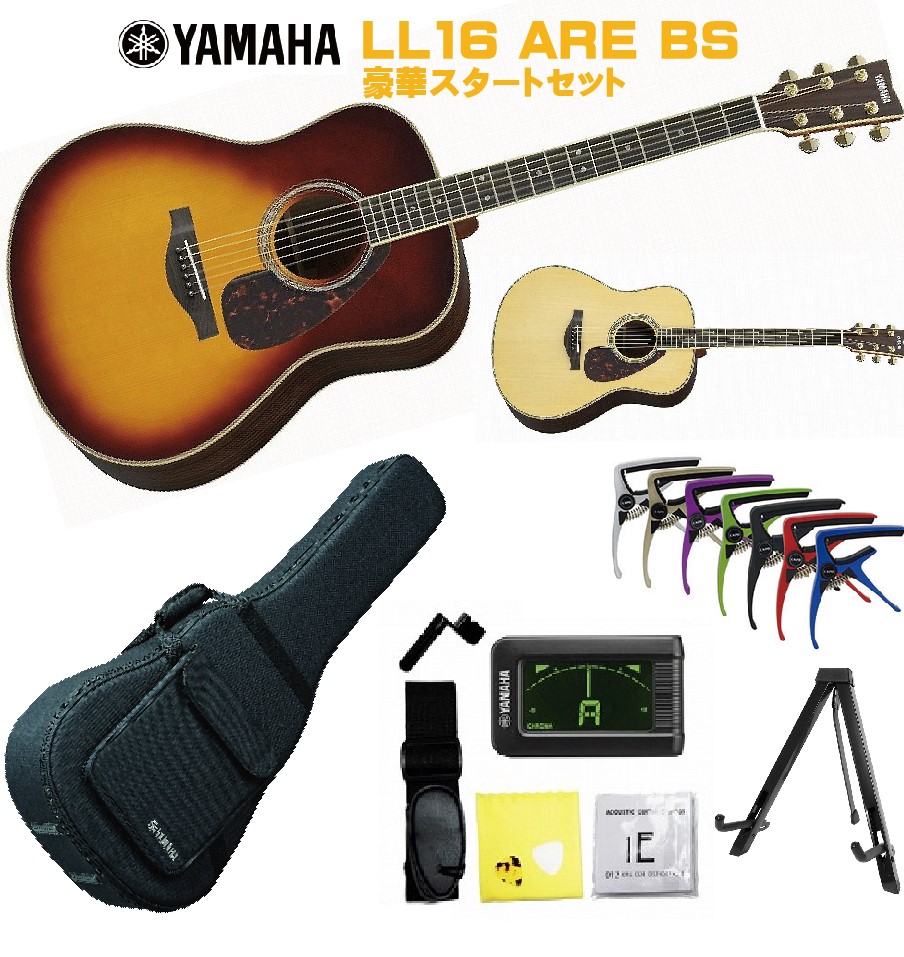 楽天市場】YAMAHA L-Series LL6 ARE BSヤマハ 初心者セット 入門用 