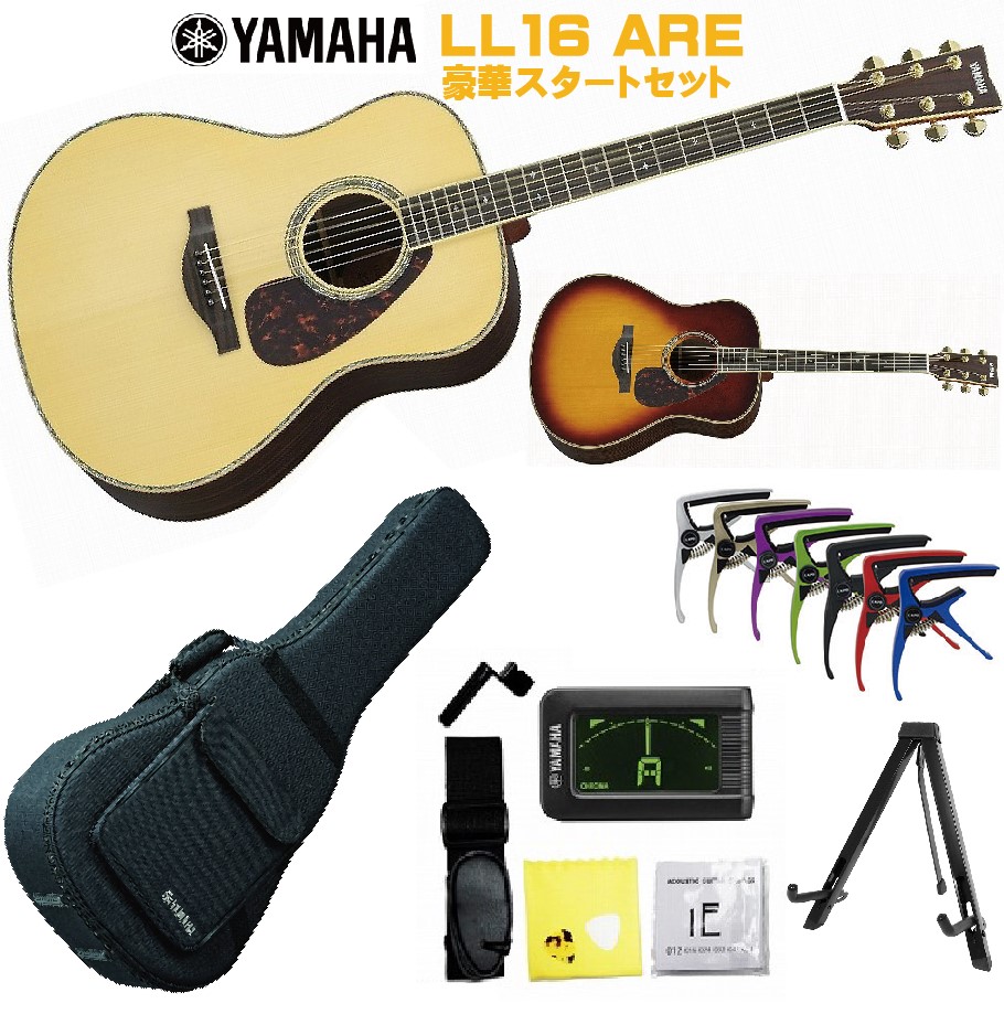 【楽天市場】YAMAHA L-Series LL16 AREヤマハ 初心者セット 入門用 アコースティックギター ナチュラル フォークギター