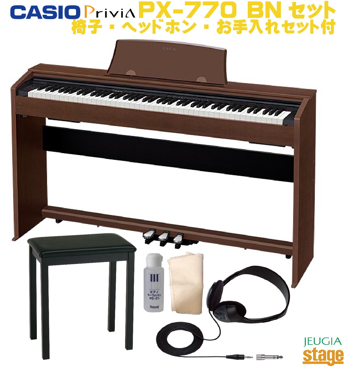CASIO 88鍵盤 電子ピアノPrivia PX-770BN オークウッド