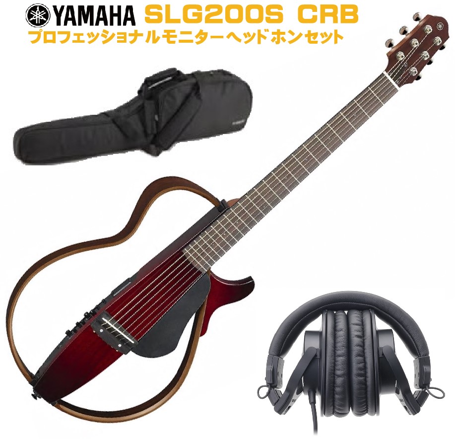 楽天市場】YAMAHA Silent Guitar SLG200S CRB & audio-technica ATH