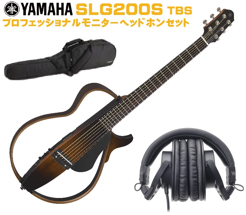 楽天市場】YAMAHA Silent Guitar SLG200S TBS & stereo headphones HP 