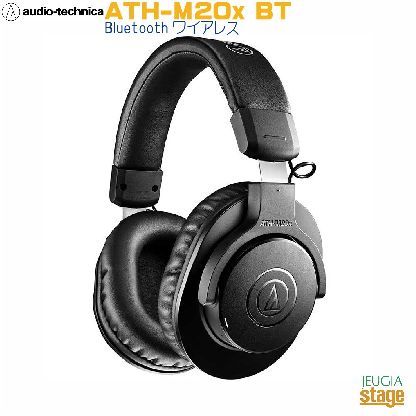 audio-technica ATH-M20x BT オーディオテクニカ 密閉型 ワイヤレスヘッドホン ブラック 【Stage- Public Address】