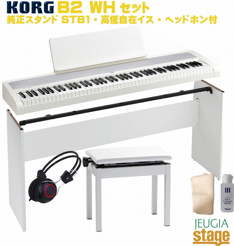 いよいよ人気ブランド KORG B2 WH ホワイト セット コルグ デジタル